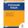 КИМ Русский язык 2 кл/Яценко (Вако)