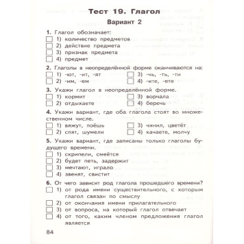 КИМ Русский язык 3 кл/Яценко (Вако)-2