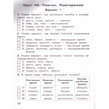 КИМ Русский язык 4 кл/Яценко (Вако)-2