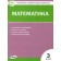 КИМ Математика 3 кл/Ситникова (Вако)