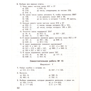 КИМ Математика 3 кл/Ситникова (Вако)-2