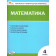КИМ Математика 4 кл/Ситникова (Вако)