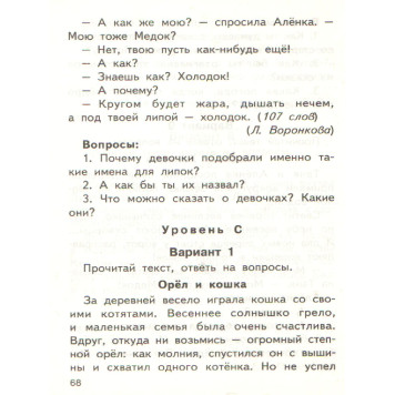 КИМ Литературное чтение 1 кл/Кутявина (Вако)-2