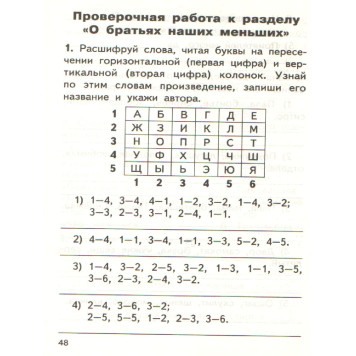 КИМ Литературное чтение 1 кл/Кутявина (Вако)-1