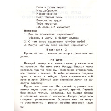 КИМ Литературное чтение 2 кл/Кутявина (Вако)-2