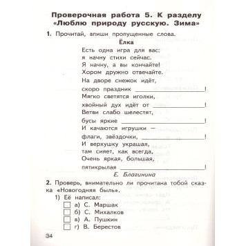 КИМ Литературное чтение 2 кл/Кутявина (Вако)-1
