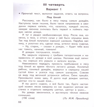 КИМ Литературное чтение 3 кл/Кутявина (Вако)-2