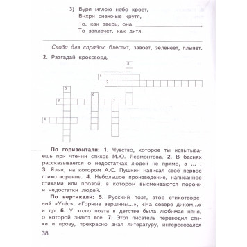 КИМ Литературное чтение 3 кл/Кутявина (Вако)-1