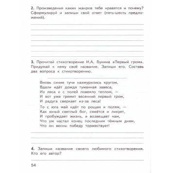 КИМ Литературное чтение 4 кл/Кутявина (Вако)-2