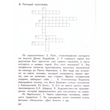 КИМ Литературное чтение 4 кл/Кутявина (Вако)-1