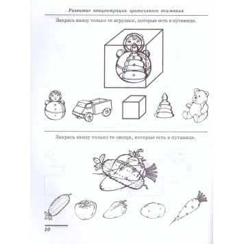 Колесникова Я решаю логические задачи Рабочая тетрадь  5-7 лет(Сфера)-2