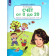 Игнатьева Счет от 0 до 20. Рабочая тетрадь для детей 6-7 лет (Просв)