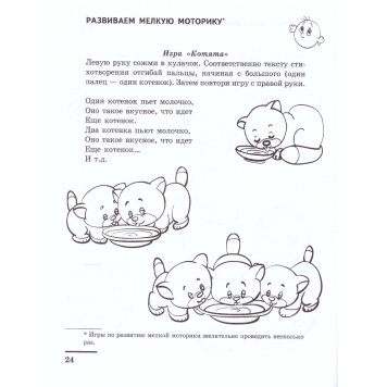 Колесникова Математические прописи  для детей 4-5 лет. (Сфера)-1