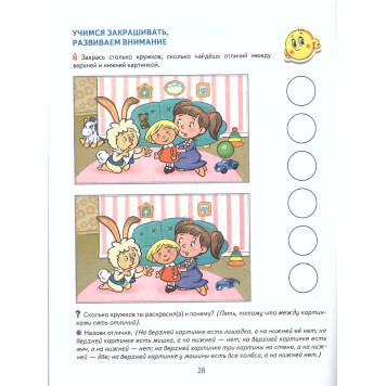 Колесникова Математические прописи для детей 4-5 лет. ЦВЕТНАЯ (Сфера)-2