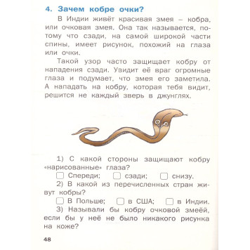 Смысловое чтение. Тетрадь-тренажер 1 кл.  Рабочая тетрадь/Беденко  (Вако)-1