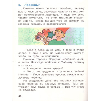Смысловое чтение. Тетрадь-тренажер 2 кл.  Рабочая тетрадь/Беденко  (Вако)-1