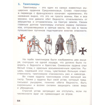 Смысловое чтение. Тетрадь-тренажер 4 кл.  Рабочая тетрадь/Беденко  (Вако)-2