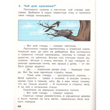 Смысловое чтение. Тетрадь-тренажер 4 кл.  Рабочая тетрадь/Беденко  (Вако)-1