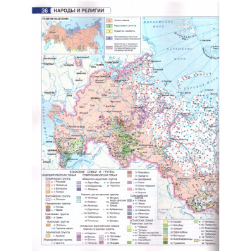 Атлас+контурные карты 8 класс. География (Россия в новых границах)/Крылова (АСТ)-1
