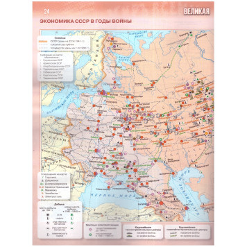 Вершинин История России. Атлас 1914 год — начало XXI века. 10-11 классы (базовый уровень) (Просв.)-1