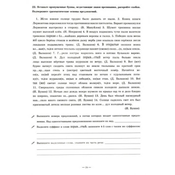Богданова Рабочая тетрадь по русскому языку в трех частях 9кл (Комплект) (Генжер)-2