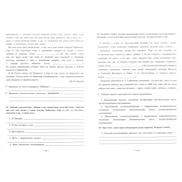 Богданова Рабочая тетрадь по русскому языку в трех частях 9кл (Комплект) (Генжер)-1