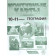 Атлас с контурными картами. География 10-11 кл. Экономическая и социальная география мира/Кузнецов (АСТ-Пресс)
