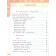 Климанова (Перспектива) Русский язык 3 кл. Учебник в двух частях (Комплект) (Просв.)