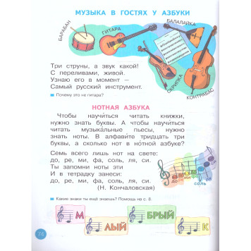 Нечаева, Белорусец Азбука 1кл. Учебник (Просв.)-2