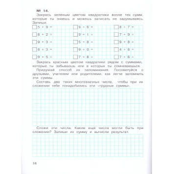 Александрова Математика 3 кл. Рабочая тетрадь в двух частях (Комплект) (Просв.)-3