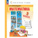 Александрова(Эльконин_Давыдов) Математика. 3 класс. Учебник в двух частях (Комплект) (Просв.)