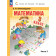 Александрова(Эльконин_Давыдов) Математика. 3 класс. Учебник в двух частях (Комплект) (Просв.)