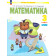 Аргинская Математика 3кл. Учебник в двух частях (Комплект) (Просв.)