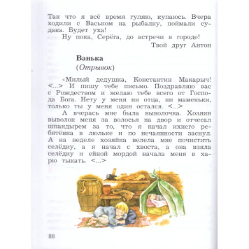 Виноградова Окружающий мир 3кл. Учебник в двух частях (Комплект) (Просв)-3