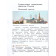 Виноградова Окружающий мир 3кл. Учебник в двух частях (Комплект) (Просв)