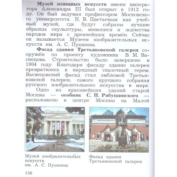 Виноградова Окружающий мир 4кл. Учебник в двух частях (Комплект) (Просв)-3