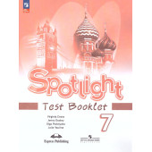 Английский в фокусе Контрольные задания 7 кл/Ваулина (Просвещение)