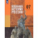 Мединский Военная история России. 6-7 классы. Учебник/Мягков (Просв.)