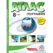 Атлас с контурными картами. География 8 кл. Физическая география России/Раковская (АСТ-Пресс)