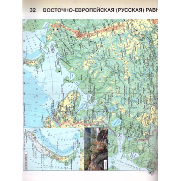 Атлас с контурными картами. География 8 кл. Физическая география России/Раковская (АСТ-Пресс)-2