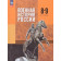 Мединский Военная история России. 8-9 классы. Учебник/ Мягков (Просв.)