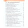 Мединский Военная история России. 8-9 классы. Учебник/ Мягков (Просв.)
