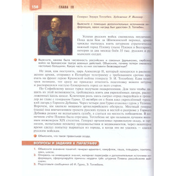Мединский Военная история России. 8-9 классы. Учебник/ Мягков (Просв.)-1