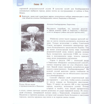 Мединский Военная история России. 10-11 классы. Базовый уровень. Учебник /Мягков (Просв.)-2
