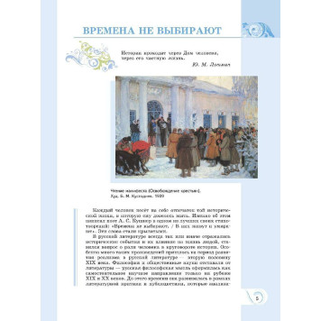 Александрова Родная русская литература. 10 кл. Учебник (Просв.)-1