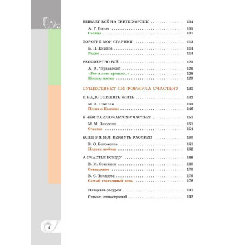 Александрова Родная русская литература. 11 кл. Учебник (Просв.)-2
