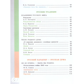 Александрова Родная русская литература. 5 кл. Учебник (Просв.)-2