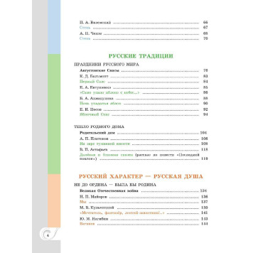 Александрова Родная русская литература. 9 класс. Учебник (Просв.)-2