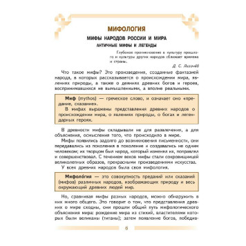 Коровина Литература 5 кл. Учебник в двух частях (Комплект) (Просв.)-2