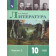 Лебедев Литература 10 кл. Учебник в двух частях. Базовый уровень (Комплект) (Просв.)